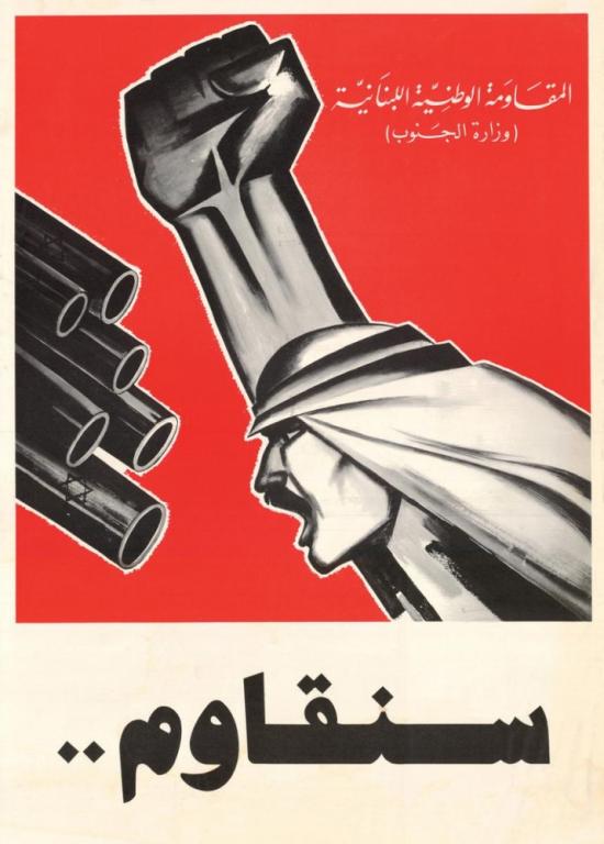 ¤ V1963 ¤ Topic officiel - Page 7 Lebanon